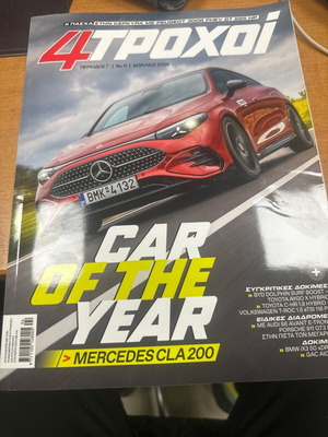4 Trochoi Magazine used, Period G No 11 April 2026