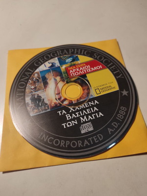 DVD National Geographic Τα χαμένα βασίλεια των Μάγια σαν καινούργιο με ελληνικούς υπότιτλους