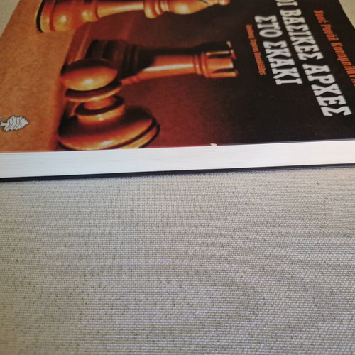 Jose Raul Capablanca The Basic Principles of Chess book