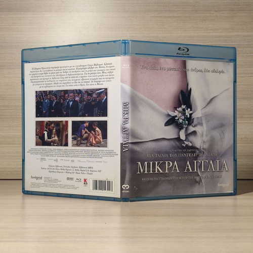 Little England Blu-Ray used with Greek subtitles