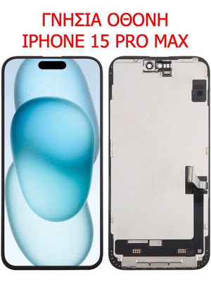 Apple Genuine iPhone 15 Pro Max Screen New Replacement Part