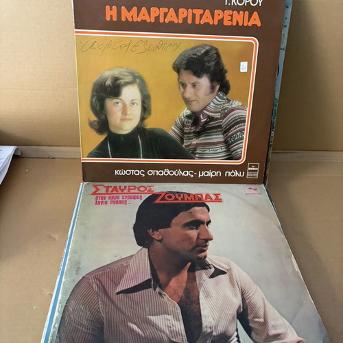 Traditional Greek vinyl records, set of 24