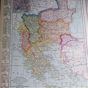 βαλκανικός χάρτης 1912 με την Βουλγαρία να κατέχει Αλεξανδρούπολη