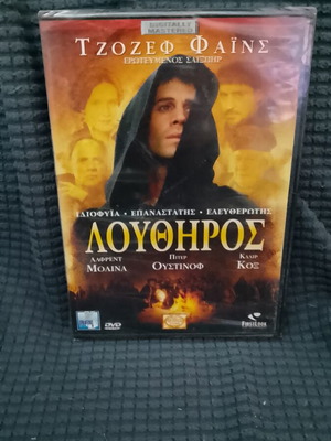 Luther DVD new, historical drama with Greek subtitles