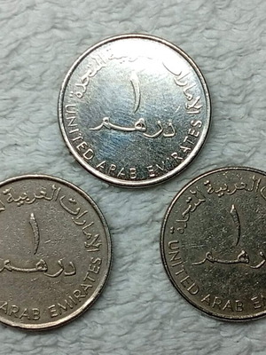 United Arab Emirates coins used, set of 3, 1 dirham each