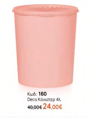 Deco canister 4 liters Tupperware new