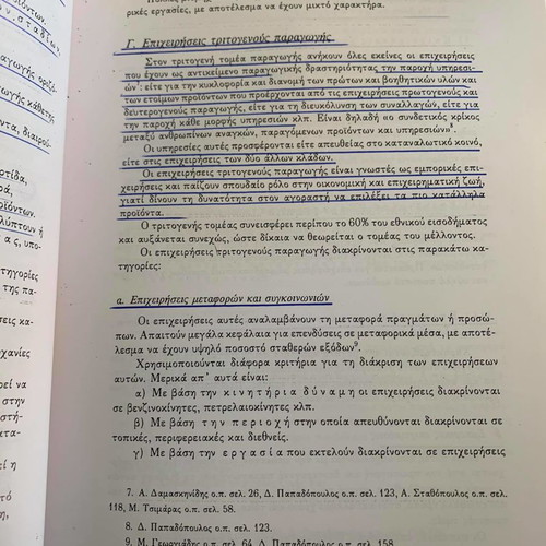 Introduction to Business Economics used