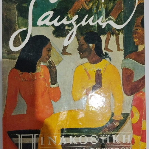 Gauguins art book, Alkion editions, famous painters gallery