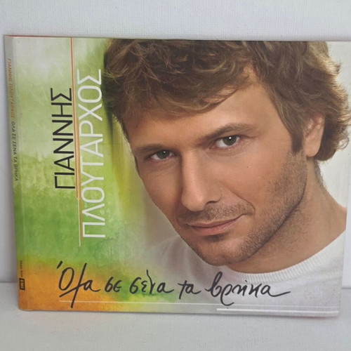 Giannis Ploutarchos Ola Se Sena Ta Vrika CD like new, laiko