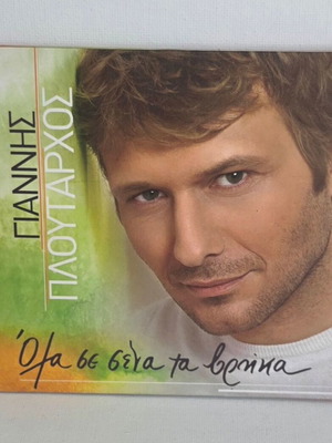Giannis Ploutarchos Ola Se Sena Ta Vrika CD like new, laiko