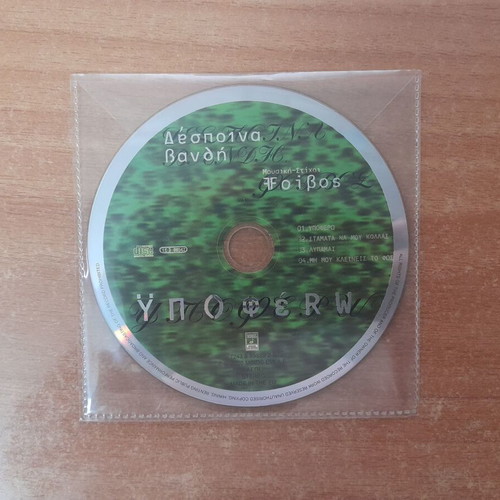 Despina Vandi "Ypofero" CD single, pop