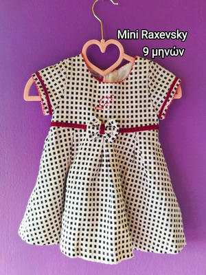 Mini Raxevsky βρεφικό φόρεμα αμπιγιέ 9 μηνών μεταχειρισμένο