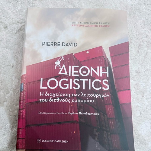 International Logistics academic book like new