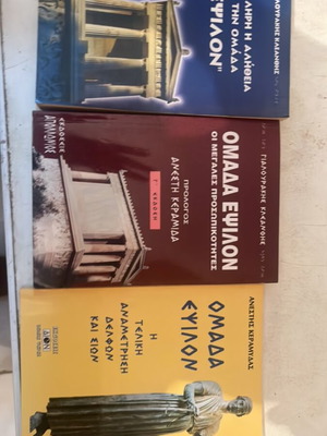 Omada Epsilon three books pack