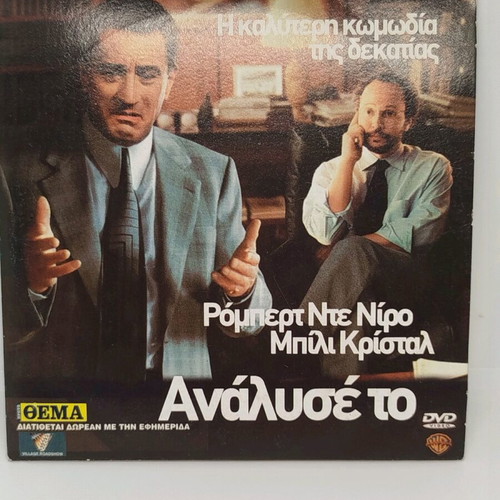 Analyze This DVD new comedy starring Robert De Niro and Billy Crystal