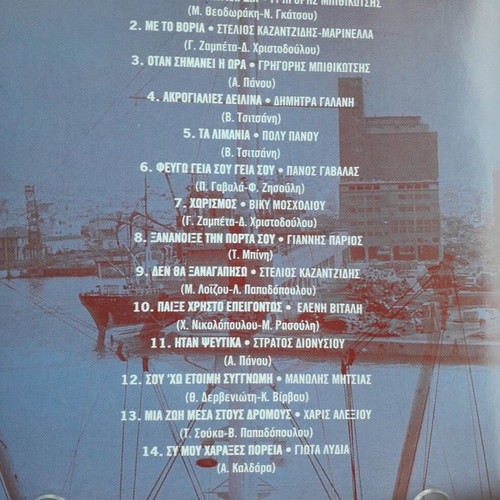 Christmas at the Port 3 CD, laiko