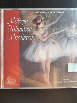 Classical Ballet Lesson CD new