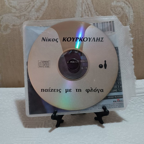 Nikos Kourkoulis Paizeis Me Tin Floga CD used