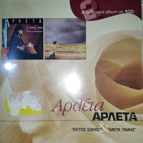 Arleta Ektos Edras & Meta Timis CD used