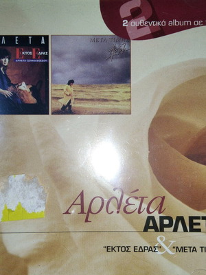 Arleta Ektos Edras & Meta Timis CD used