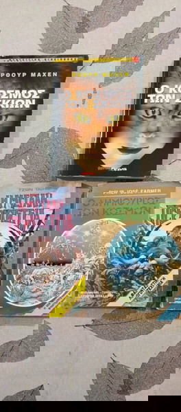 Βιβλία Φανταστική Βιβλιοθήκη