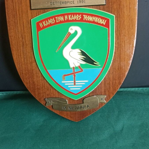 Collectible handmade plaque emblem 9th Infantry Division 1991 like new