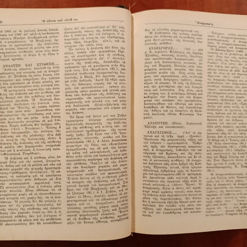 Philosophical Dictionary used, M. Rozental - P. Giountin, 1963 edition