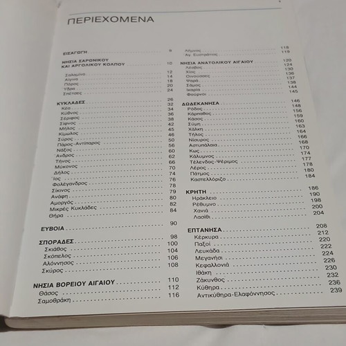 The Greek Islands travel guide like new, first edition 1987