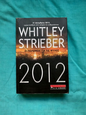 The War for Souls by Whitley Strieber used, Greek edition