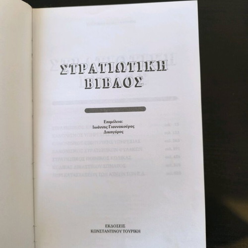 Military Bible like new