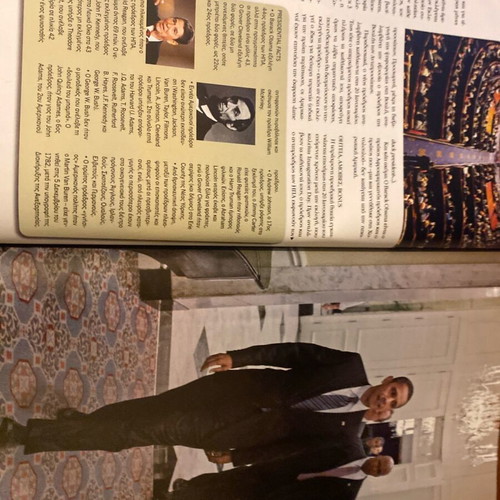 Downtown Magazine 2009 used with Obama, Kate Hudson, Παυλίδου, Παπανδρέου