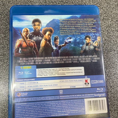 Black Panther Blu-Ray μεταχειρισμένο με ελληνικούς υπότιτλους