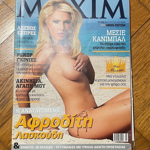 Maxim magazine collection used, 8 issues 2006-2007