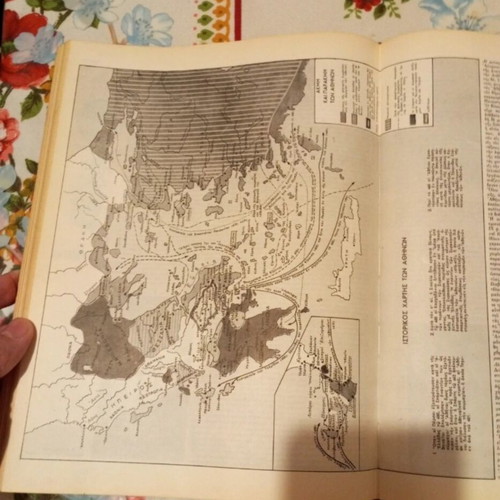 General Encyclopedia Papyrus Larousse Volume 2 used