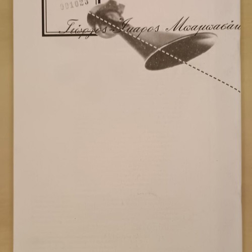Photovolides magazine issue 1 September 1995 like new