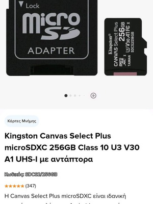 Kingston Canvas Select Plus 256GB SD карта като нова с адаптер