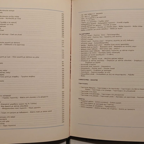 Ideal Kitchen book set used, 4 volumes with Greek and world recipes