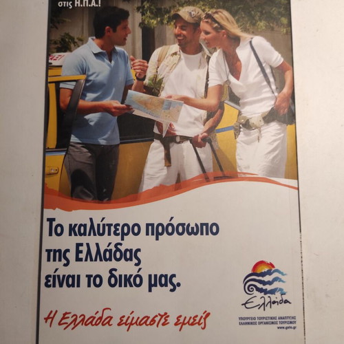 Discover Greece #5 like new, Epirus, Zagori, Ioannina, Metsovo, Konitsa