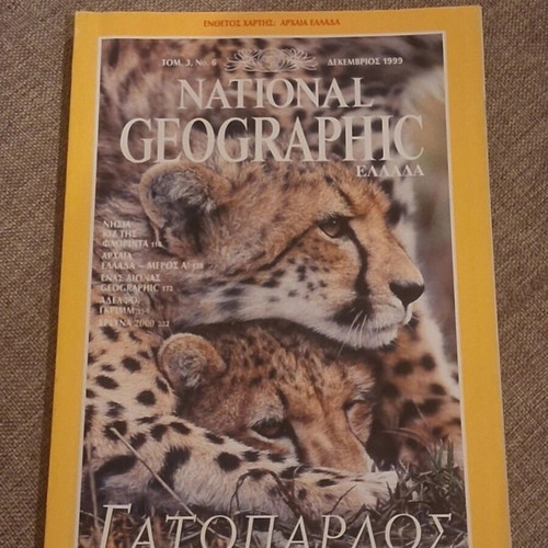 National Geographic December 1999 magazine like new, Cheetah