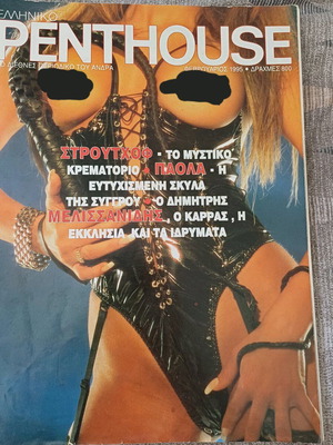 Penthouse issue 40 February 1995 used with moisture damage