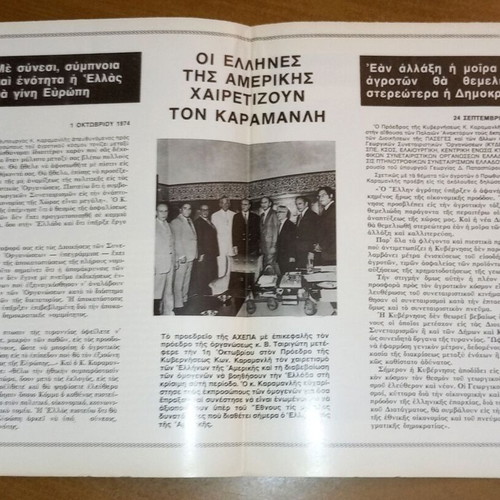 Magazine O Ethnarchis Karamanlis No. 16 - 17 used, double issue