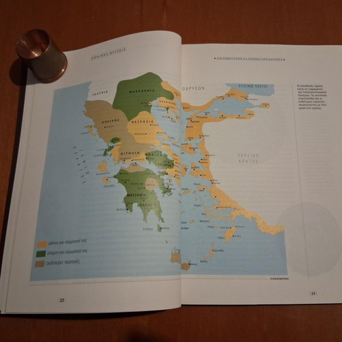 Dichasmoi Stin Elliniki Arhaiotita book like new, history