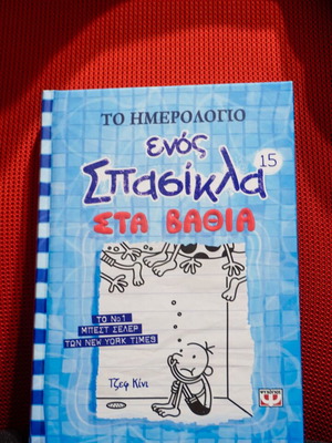 Diary of a Wimpy Kid 15: The Deep End like new