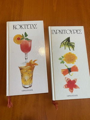 Drink and Garnish Manuals like new, set of 2