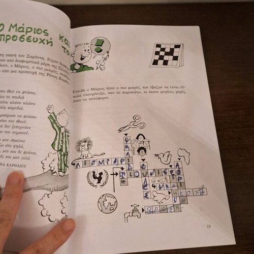 Book Kalokairina E Dimotikou used, Patakis Editions