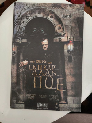 In the Shadow of Edgar Allan Poe like new macabre illustrated novel