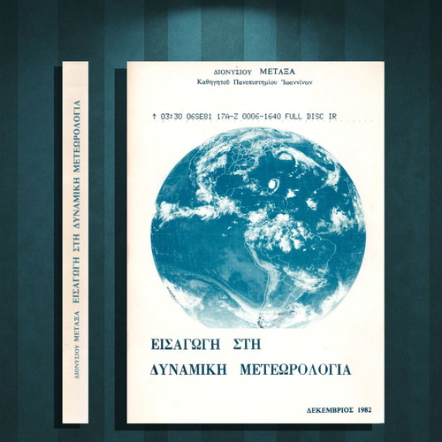 Introduction to Dynamic Meteorology used book by Dionysios Metaxas 1982