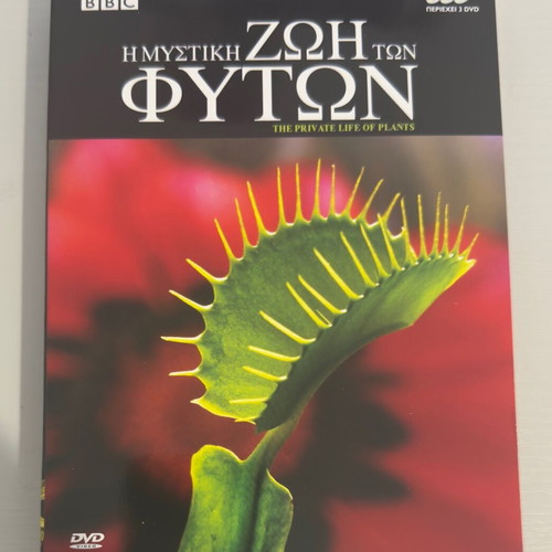 The Private Life of Plants DVD like new, dubbed, 3 discs