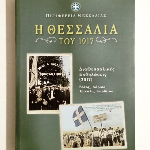 The Thessaly of 1917 history book used