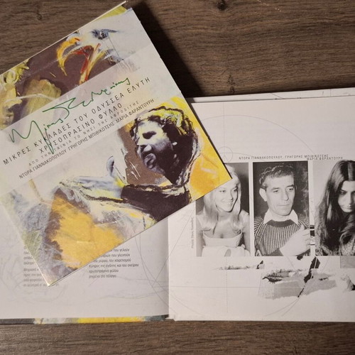 Mikis Theodorakis Mikres Kyklades Chrysoprasino Fyllo CD new, entechno